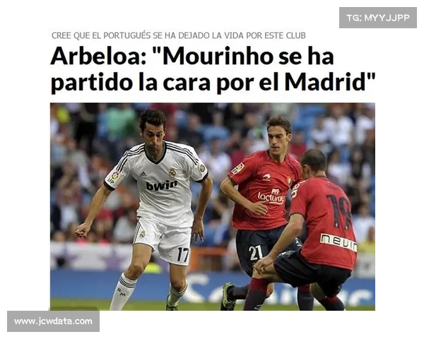 皇马已启动新帅面试流程，阿韦洛亚位置岌岌可危